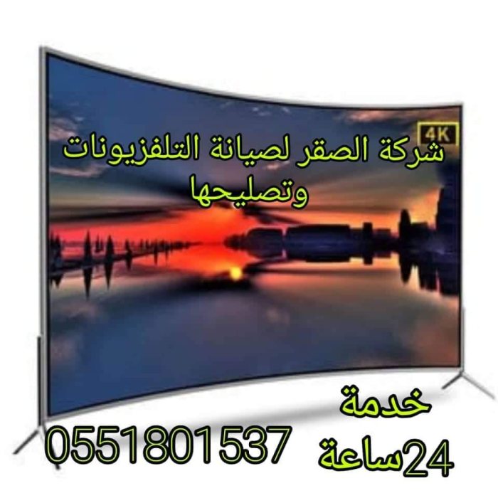 تصليح تلفزيونات دبي 0551801537 4