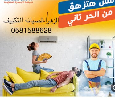 فني تكييف  دبي 0568000653