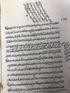 كتاب المطول للمحقق سعد الدين التفتزاني   5