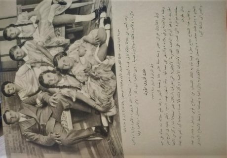 كتاب توثيقى لحكم أسرة محمد على اهداء من دار الهلال طبعة 1942 ميلادى 5