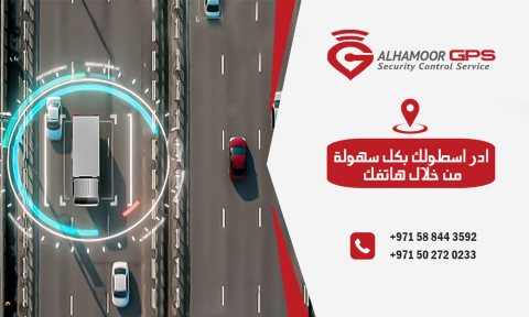 اجهزة تتبع سيارات (GPS) , اصدار شهادة اساطيل للمركبات.