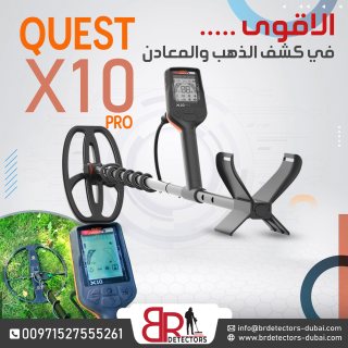  كاشف الذهب الصوتي الجديد كليًا كويست X10 برو/ X10 PRO 3