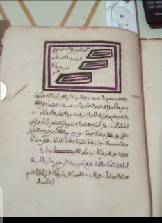 2 مجلدين مخطوطات اسلامية عمرها اكتر من 500 سنة 1