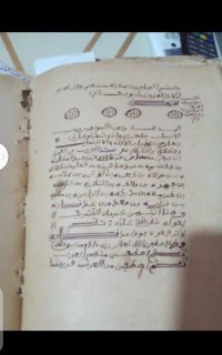 2 مجلدين مخطوطات اسلامية عمرها اكتر من 500 سنة 3