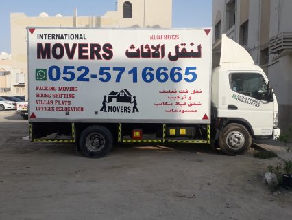 الأفضل شركه المرحبا نقل اثاث في دبي 