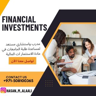 هل تحتاج مساعدة في مادة الاستثمارات المالية   Financial Investment؟ 1