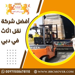 أفضل شركة نقل اثاث في دبي 00971521026464 1