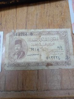  5 قروش عملة الملك فاروق عملة مصرية سنه 1940
