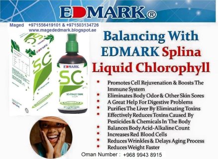 مشروب سبلينا كلوروفيل Edmark SC Splina Chlorophyll  4
