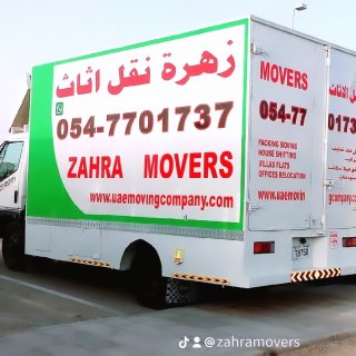 شركة زهرة نقل اثاث في ابوظبي 