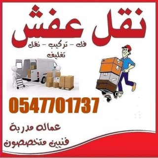 شركة زهرة نقل اثاث في ابوظبي  2
