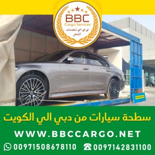 سطحة سيارات من دبي الي الكويت  00971503901310