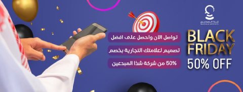 شذا المبدعين أفضل شركات سوشيال ميديا في الكويت 1