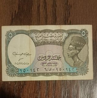 ورقة نقدية مصرية بقيمة خمسة قروش ترجع لسنة ١٩٤٠