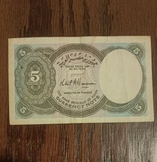ورقة نقدية مصرية بقيمة خمسة قروش ترجع لسنة ١٩٤٠ 2