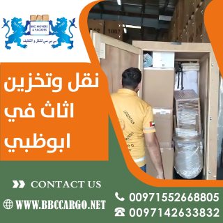 نقل وتخزين اثاث في ابوظبي  00971509750285 1