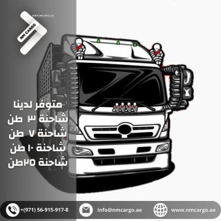 شركات الشحن البري من الامارت 971555560168+