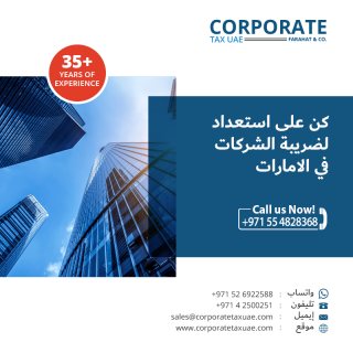 أفضل مكتب استشارات ضريبية في دبي - دولة الإمارات العربية المتحدة