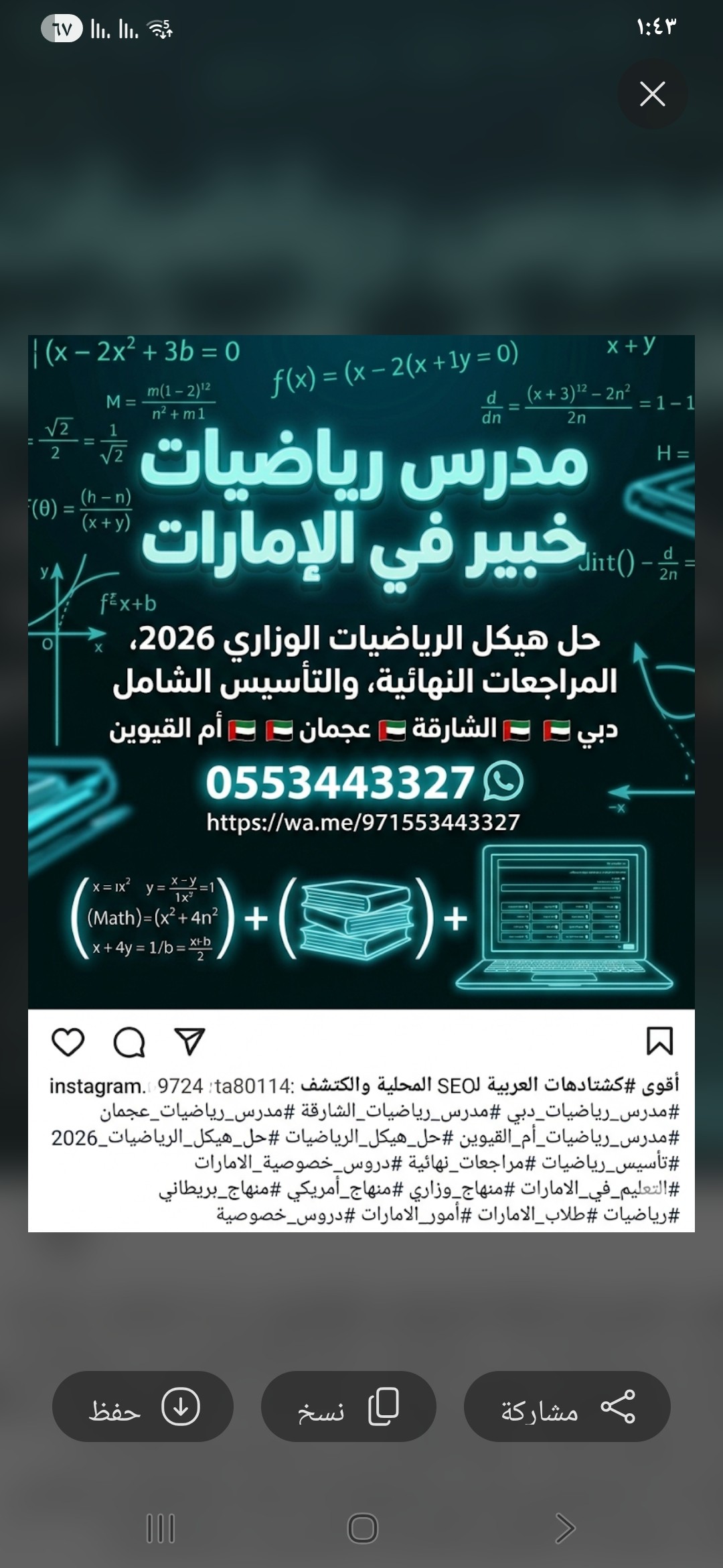 معلم رياضيات لتدريسemsat mathفى دبى والشارقه وعجمان