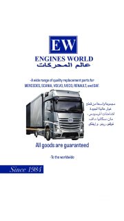 Engines Work Company شركة عالم المحركات