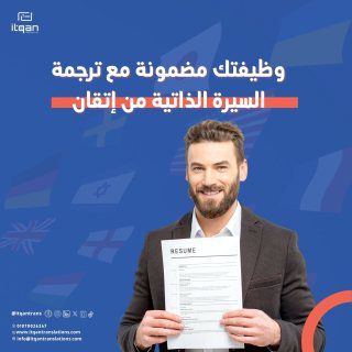 خدمات أشهر موقع ترجمة في عمان