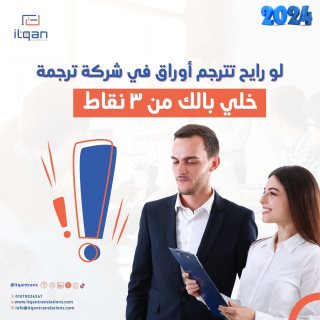  أفضل موقع ترجمة في قطر تلبية احتياجات مختلف القطاعات؟