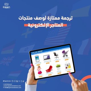 المرونة والدقة: خدمات مكتب ترجمة معتمد في قطر لتلبية احتياجاتك 1