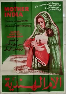 أفيش سينمائي أصلي للفيلم الهندي Mother india (الأم الهندية)