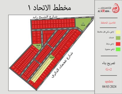 للبيع قطعه ارض تجاري بمنطقة الياسمين بموقع مميز لمحبي الاستثمار 1