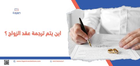 ترجمة موقعك الالكتروني مع أفضل مكتب ترجمة معتمد في الكويت