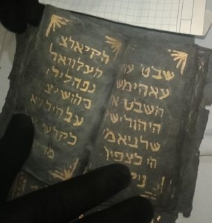 مخطوط يهودي نادر 