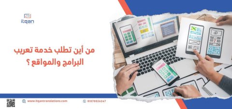 ابرز خدمات مكاتب ترجمة معتمدة في الدوحة 1