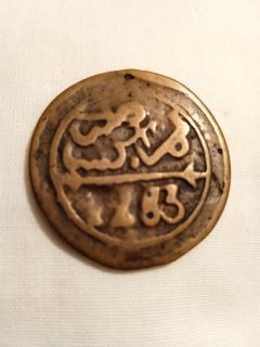 قطعة برونزية قديمة من القرن 13م (1283) من العهد المريني بالمغرب 2