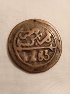 قطعة برونزية قديمة من القرن 19م (1283ه/1862م) من العهد العلوي