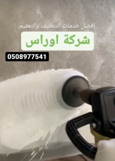 شركة تنظيف كنب في ابوظبي 2