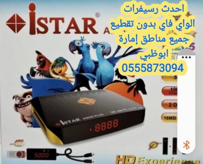 تركيب ستلايت المشرف 0556044094.   ٢٤ساعة  3