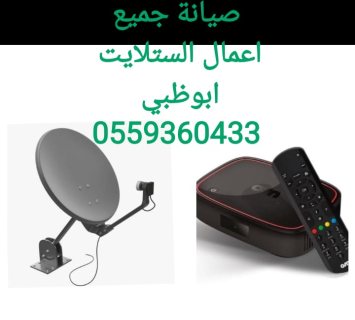 تركيب دشات المرور 0559360433.  ٢٤ساعة 3