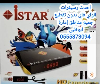 فني تركيب دش برمجة 0555110875.  ٢٤ساعة 3