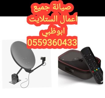 تركيب تلفزيونات في الكرامة 0559360433 3