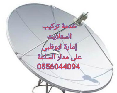 رسيفر واي فاي 0556044094 5