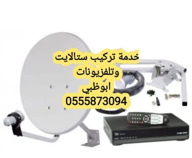 رسيفر واي فاي 0556044094 7