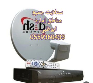 تركيب دش مدينه خليفة 0559360433