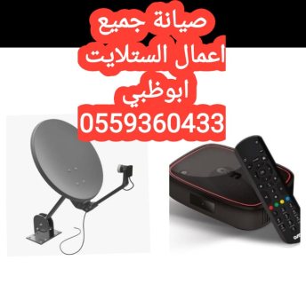 تركيب دش الباهية 0559360433