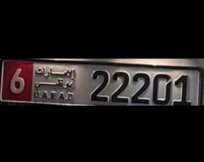 رقم لوحة سيارة مميز للبيع .. unique car plate number for sale  1