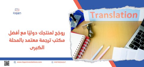 كيف يساعدك مكتب ترجمة يوناني معتمد للسفر لليونان؟ 1