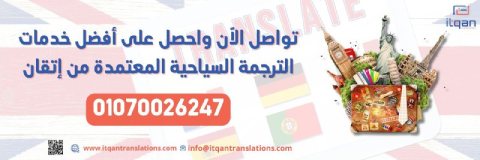 أفضل مكاتب الترجمة بالرياض: خدمات موثوقة ودقيقة لتحقيق التواصل العالمي