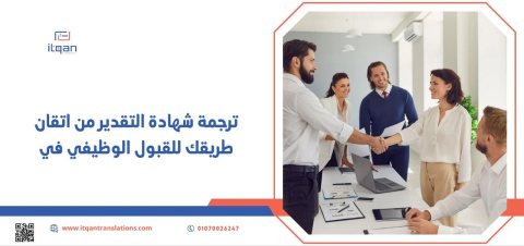 هل تسعى للحصول على موقع ترجمة الابحاث الأكثر ثقة ودقة؟