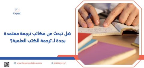 اضغط على (٠١٠٧٠٠٢٦٢٤٧). وتواصل مباشرة مع أفضل مكاتب ترجمة معتمدة بجدة