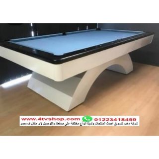 ترابيزات بلياردو اشكال حديثة ترابيزة بلياردو Billiards سنوكر بلياردو 5