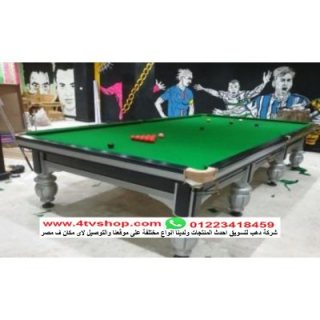 ترابيزات بلياردو اشكال حديثة ترابيزة بلياردو Billiards سنوكر بلياردو 6